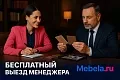 столы Фёст Клён