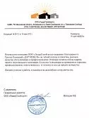 OOO "ЛидерСтройгрупп"