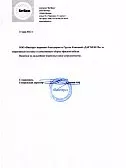 OOO  "Винтерс"