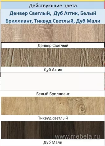 мебель Хоум Офис А