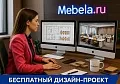 Офисная мебель Тайга