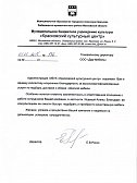 "МБУК Красково"